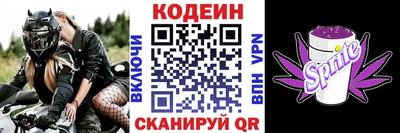 Codein Purple Drank  где найти наркотики  Котовск 