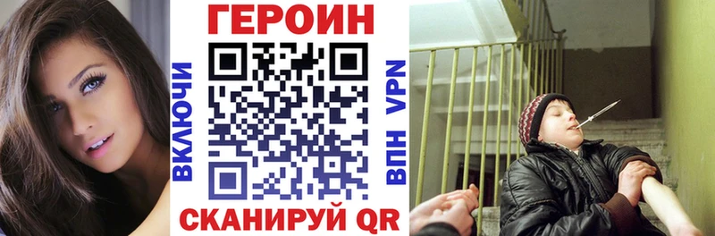 что такое наркотик Котовск Героин хмурый