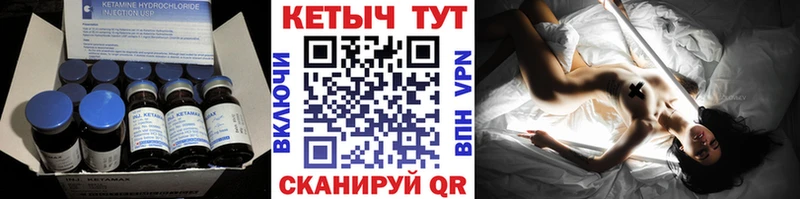 КЕТАМИН VHQ  hydra tor  Котовск 
