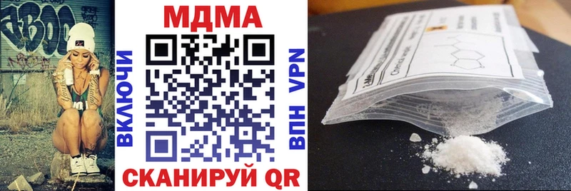 купить наркотики сайты  shop формула  МДМА кристаллы  Котовск 