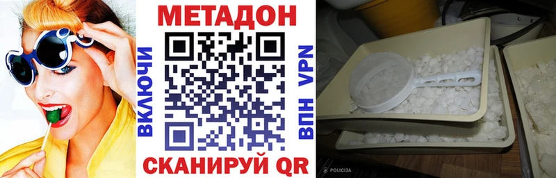 купить закладку  Котовск  Метадон VHQ 