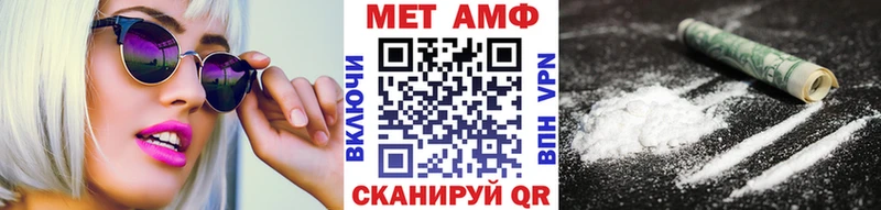 МЕТАМФЕТАМИН мет  Котовск 