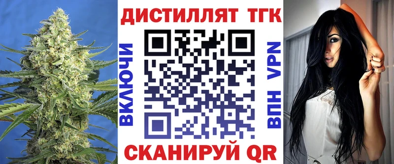 Дистиллят ТГК Wax  ОМГ ОМГ зеркало  Котовск 